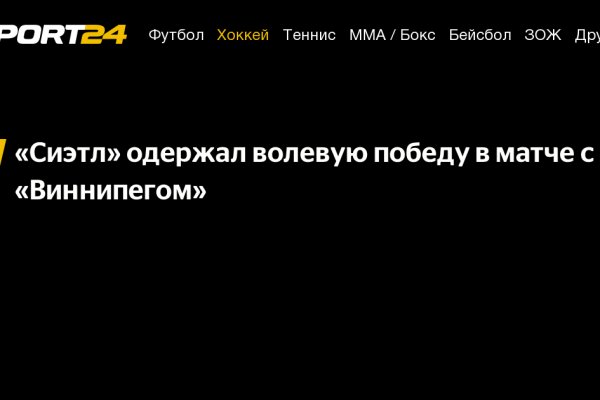 Кракен сайт продаж