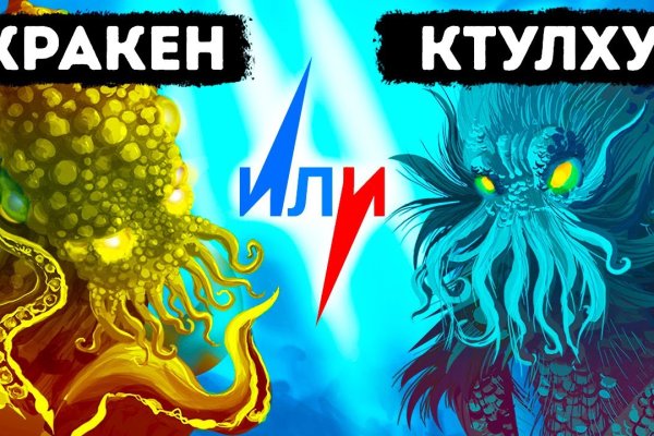 Как зарегаться в кракен